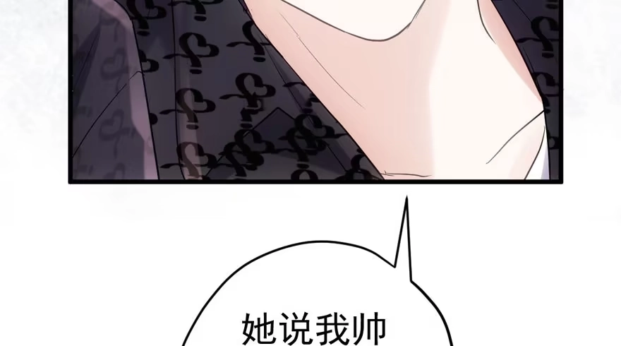 我才不是恶毒女配（麻辣女配） 来和肖简抢人啊！ 第71页