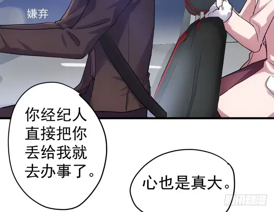 我才不是恶毒女配（麻辣女配） 来和肖简抢人啊！ 第91页