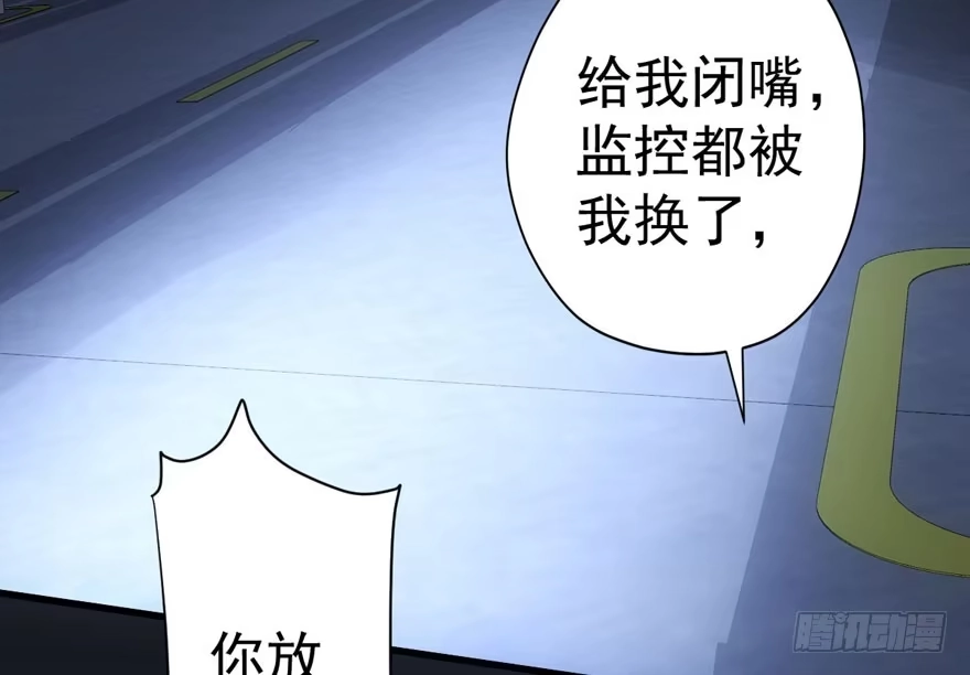 我才不是恶毒女配（麻辣女配） 爱你个和谐和谐 第39页