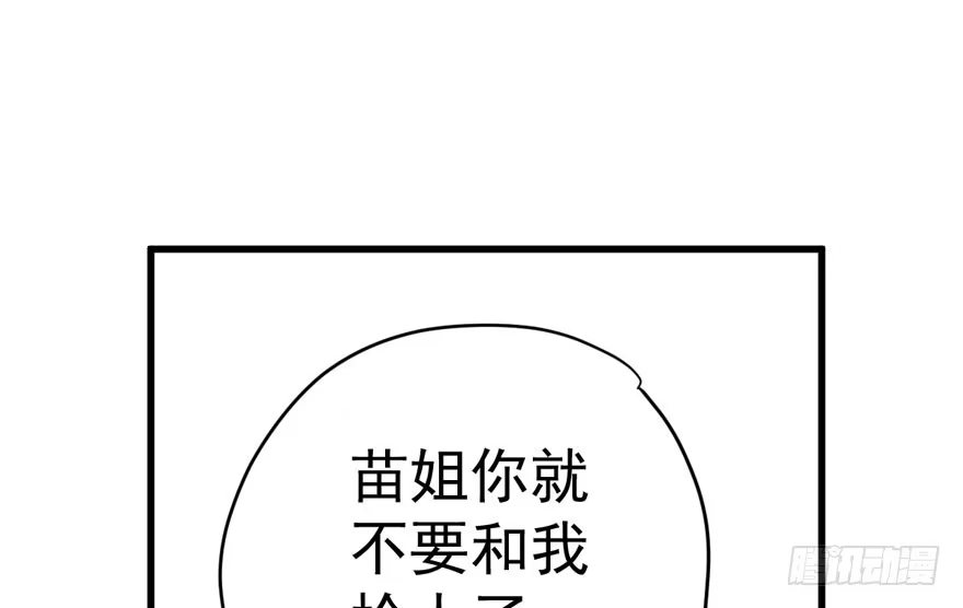 我才不是恶毒女配（麻辣女配） 爱你个和谐和谐 第107页