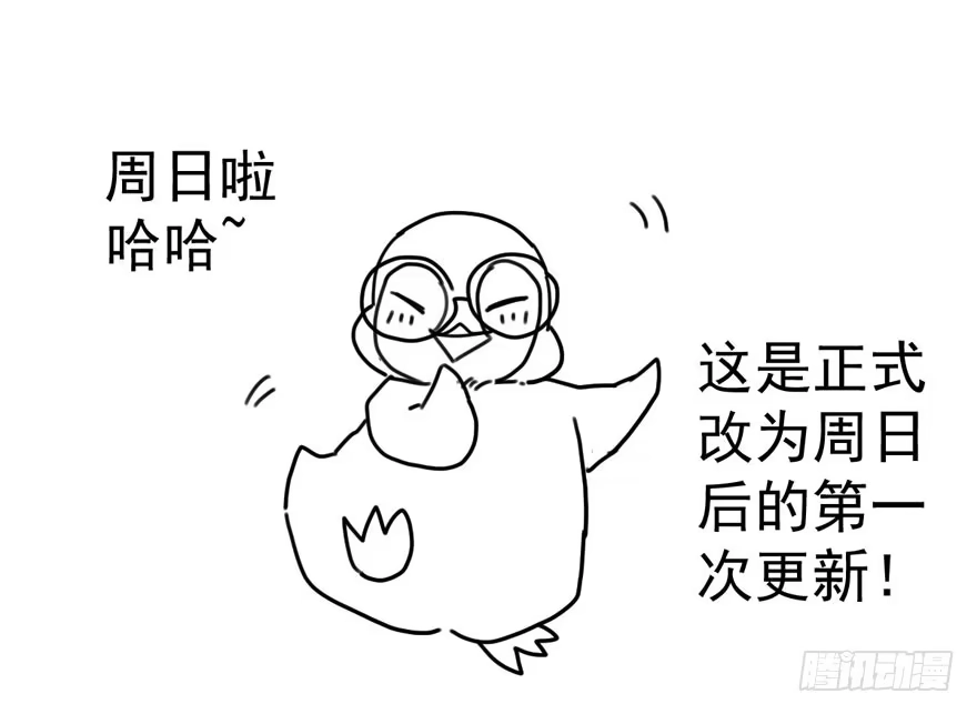 我才不是恶毒女配（麻辣女配） 爱你个和谐和谐 第119页