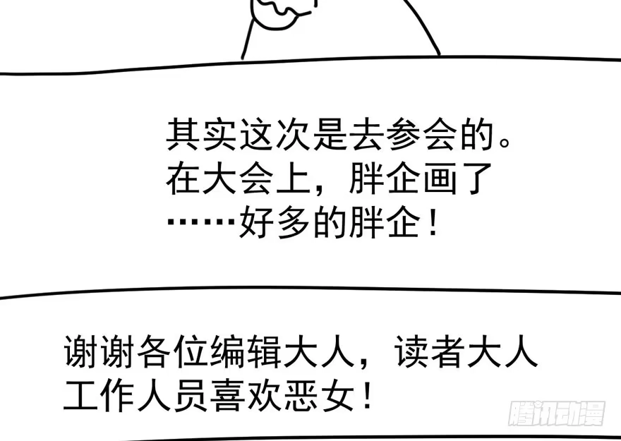 我才不是恶毒女配（麻辣女配） 爱你个和谐和谐 第127页