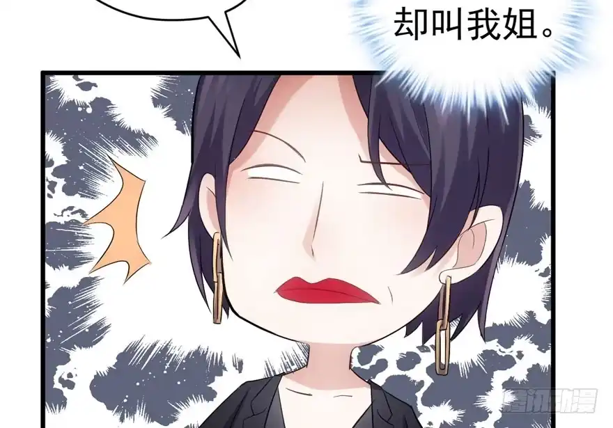 我才不是恶毒女配（麻辣女配） 爱你个和谐和谐 第112页