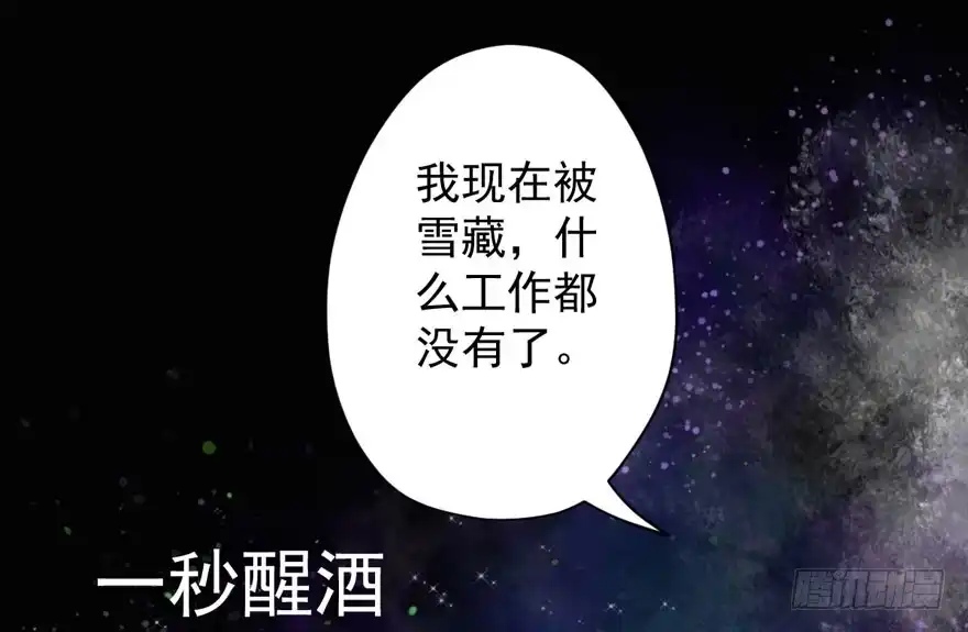 我才不是恶毒女配（麻辣女配） 爱你个和谐和谐 第11页