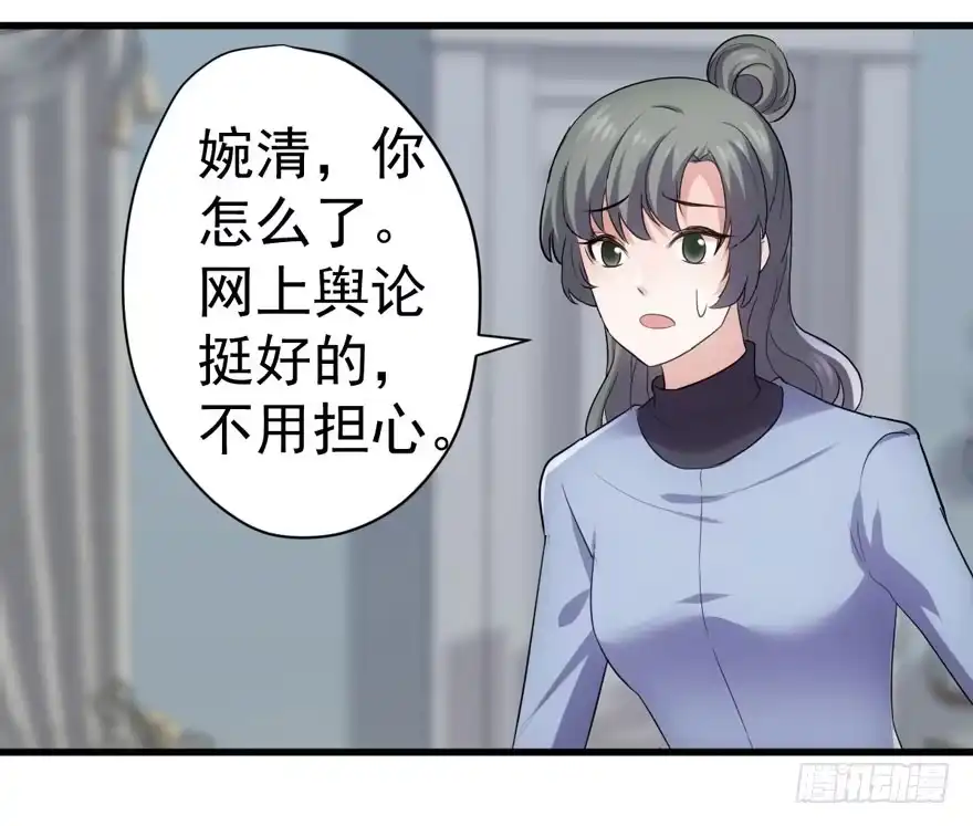 我才不是恶毒女配（麻辣女配） 爱你个和谐和谐 第78页