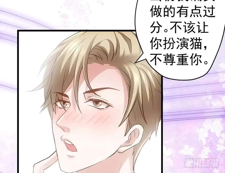 我才不是恶毒女配（麻辣女配） 夜深了，不要打扰二人 第38页