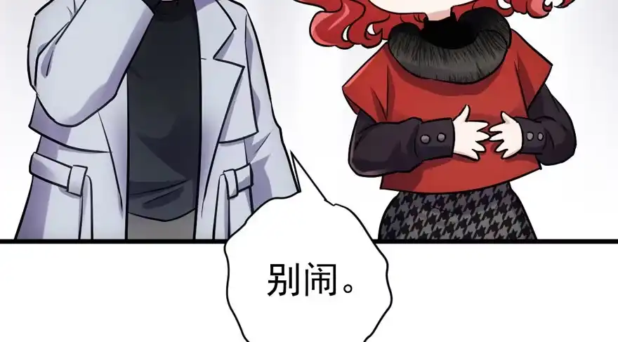 我才不是恶毒女配（麻辣女配） 夜深了，不要打扰二人 第15页