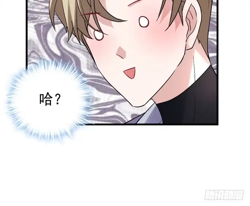 我才不是恶毒女配（麻辣女配） 夜深了，不要打扰二人 第97页