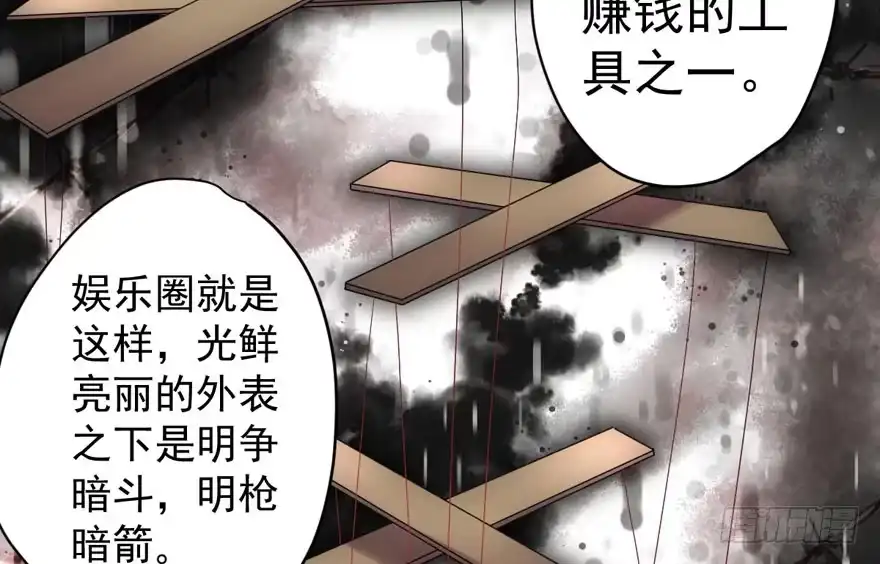 我才不是恶毒女配（麻辣女配） 夜深了，不要打扰二人 第50页