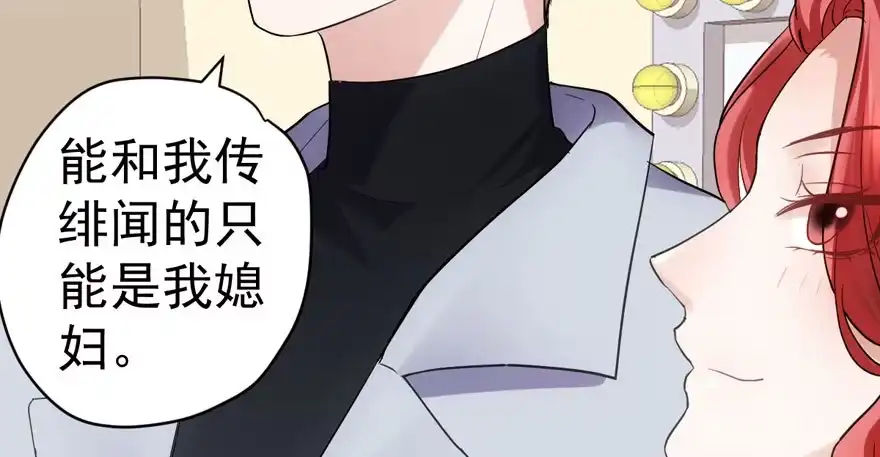 我才不是恶毒女配（麻辣女配） 夜深了，不要打扰二人 第20页