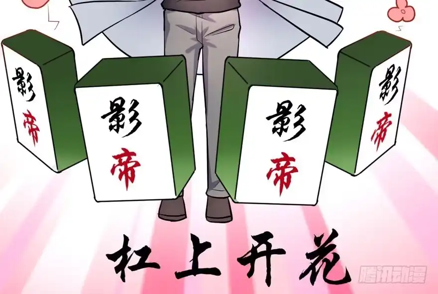 我才不是恶毒女配（麻辣女配） 夜深了，不要打扰二人 第92页