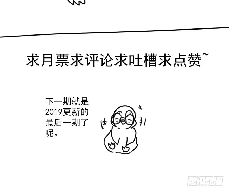 我才不是恶毒女配（麻辣女配） 夜深了，不要打扰二人 第108页