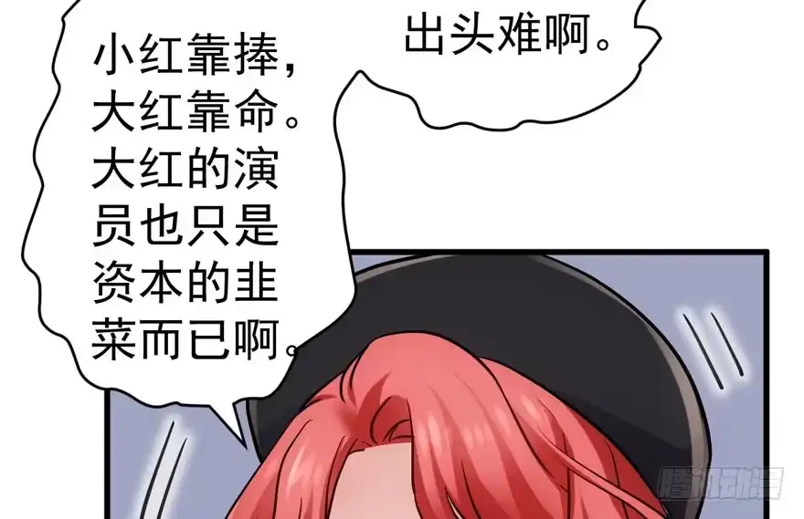 我才不是恶毒女配（麻辣女配） 夜深了，不要打扰二人 第62页