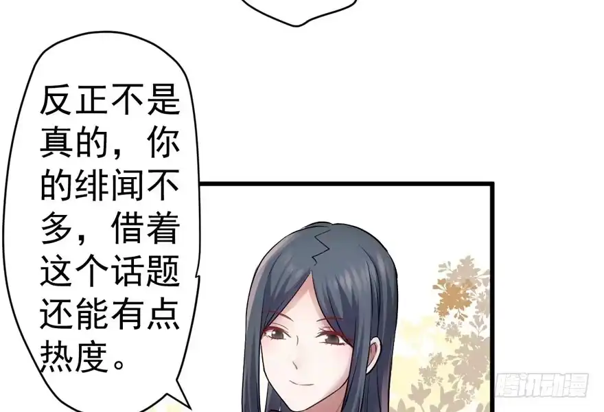 我才不是恶毒女配（麻辣女配） 夜深了，不要打扰二人 第16页