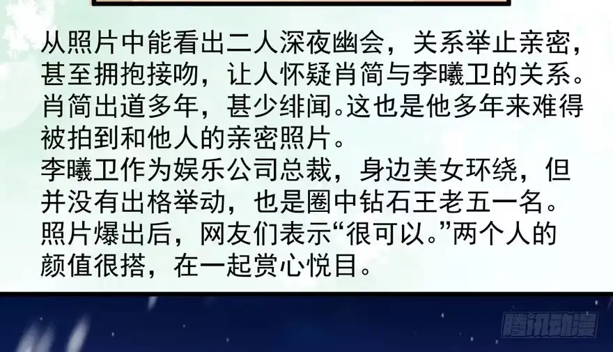 我才不是恶毒女配（麻辣女配） 夜深了，不要打扰二人 第9页