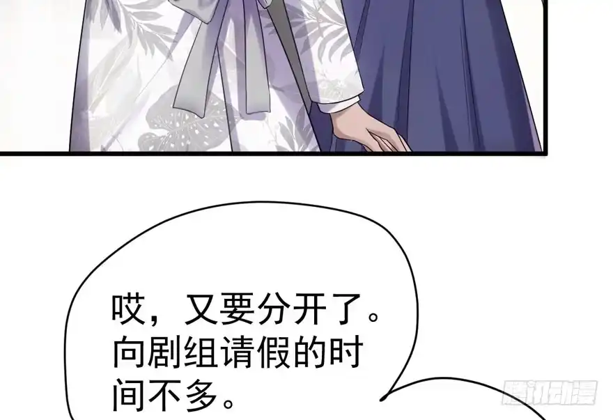 我才不是恶毒女配（麻辣女配） 夜深了，不要打扰二人 第71页
