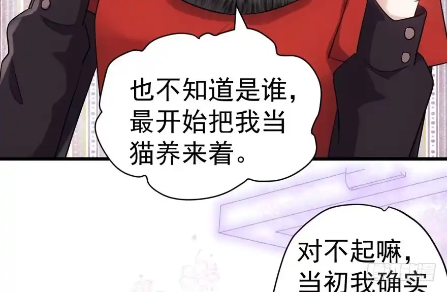 我才不是恶毒女配（麻辣女配） 夜深了，不要打扰二人 第37页