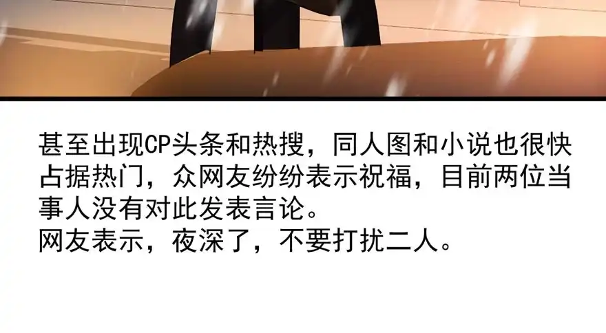 我才不是恶毒女配（麻辣女配） 夜深了，不要打扰二人 第11页