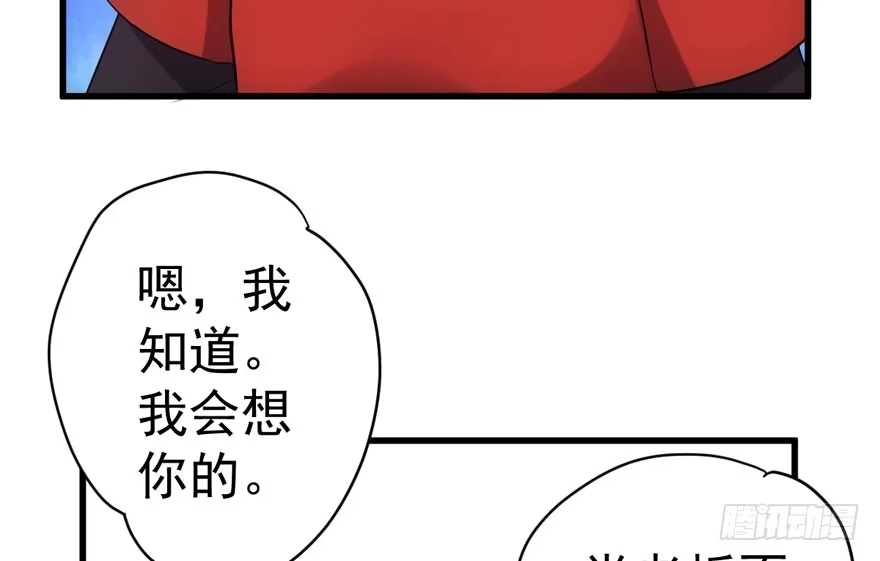 我才不是恶毒女配（麻辣女配） 夜深了，不要打扰二人 第74页