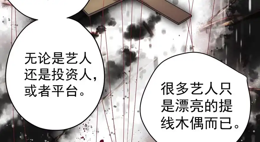我才不是恶毒女配（麻辣女配） 夜深了，不要打扰二人 第51页