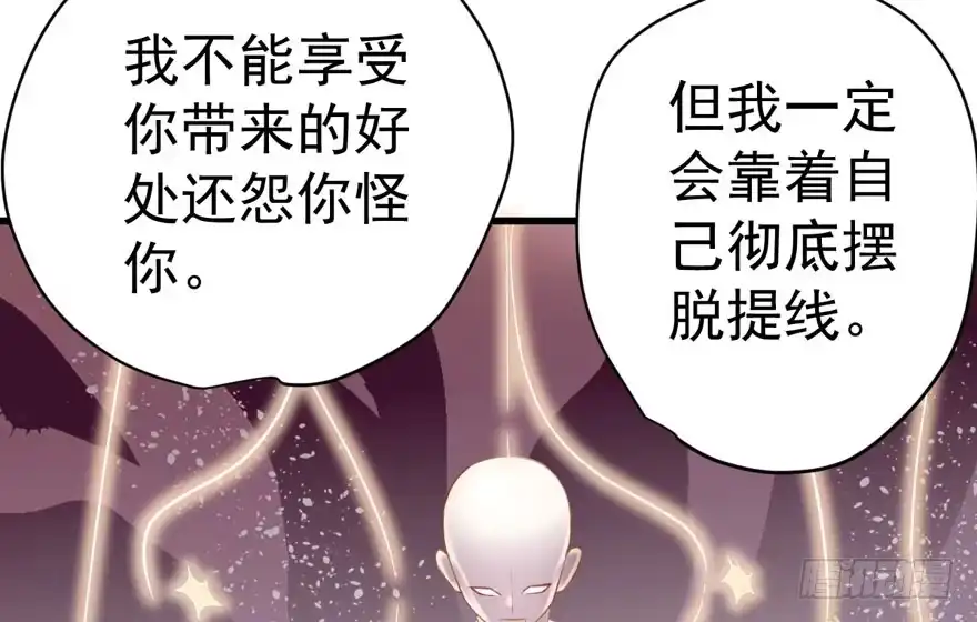 我才不是恶毒女配（麻辣女配） 夜深了，不要打扰二人 第56页