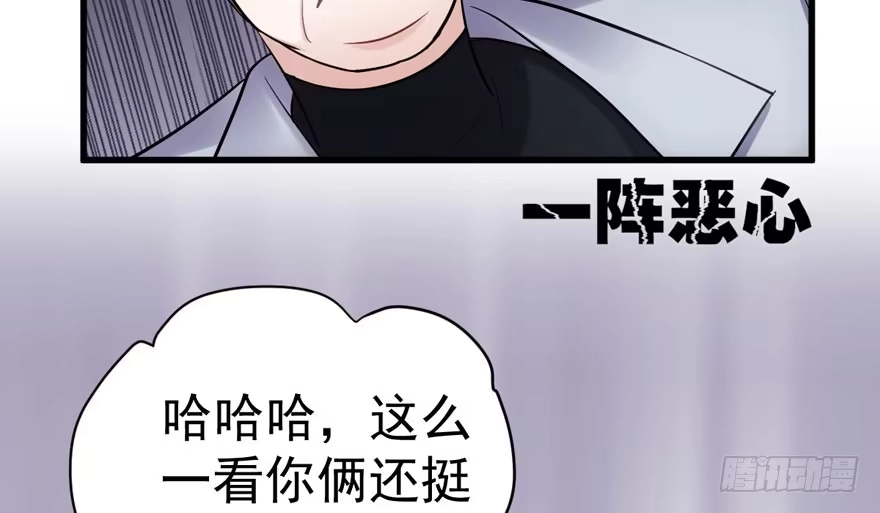 我才不是恶毒女配（麻辣女配） 夜深了，不要打扰二人 第13页