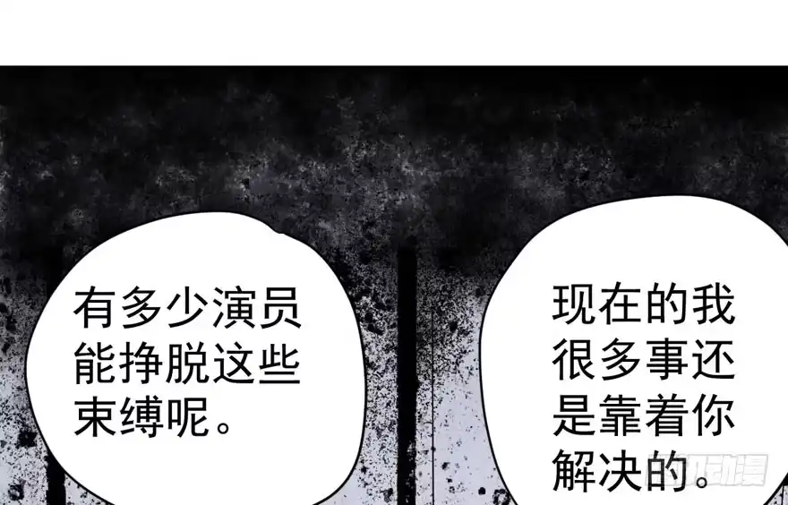 我才不是恶毒女配（麻辣女配） 夜深了，不要打扰二人 第54页
