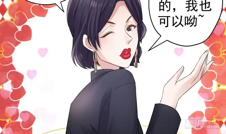 我才不是恶毒女配（麻辣女配） 夜深了，不要打扰二人 第25页