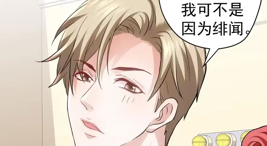 我才不是恶毒女配（麻辣女配） 夜深了，不要打扰二人 第19页