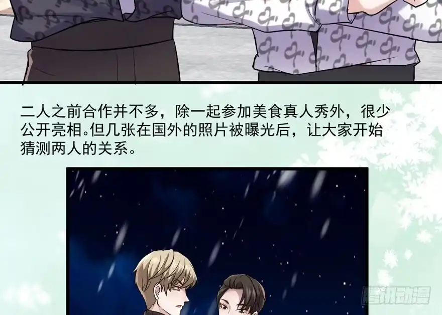我才不是恶毒女配（麻辣女配） 夜深了，不要打扰二人 第7页