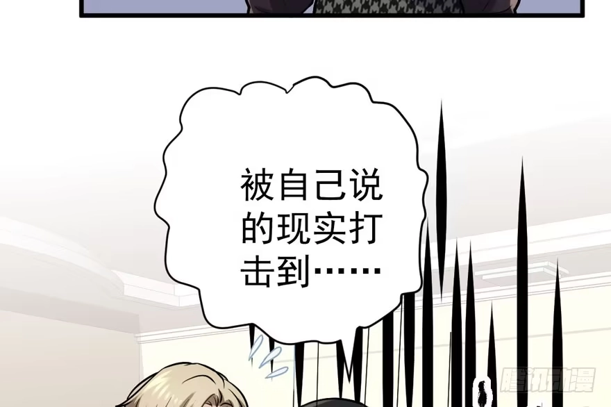 我才不是恶毒女配（麻辣女配） 夜深了，不要打扰二人 第64页