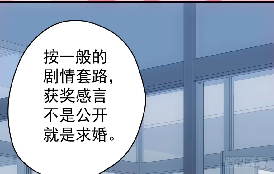 我才不是恶毒女配（麻辣女配） 夜深了，不要打扰二人 第93页