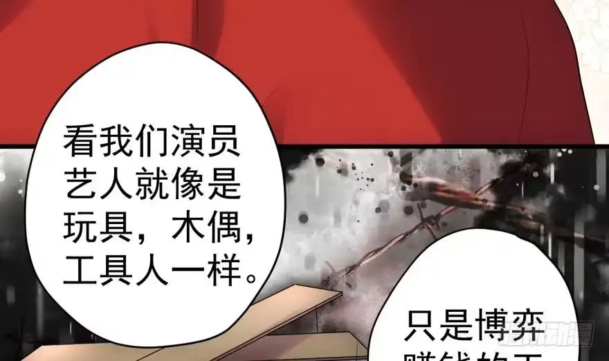 我才不是恶毒女配（麻辣女配） 夜深了，不要打扰二人 第49页
