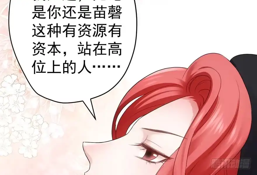 我才不是恶毒女配（麻辣女配） 夜深了，不要打扰二人 第47页