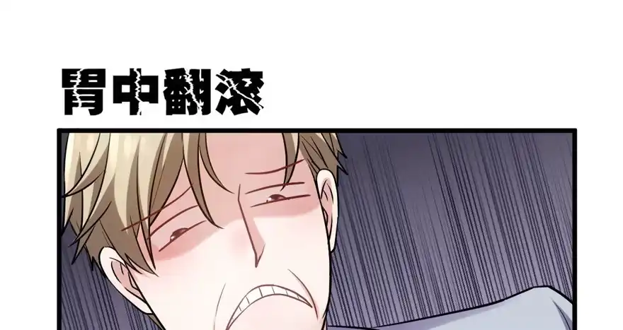 我才不是恶毒女配（麻辣女配） 夜深了，不要打扰二人 第12页