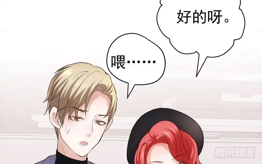 我才不是恶毒女配（麻辣女配） 夜深了，不要打扰二人 第27页