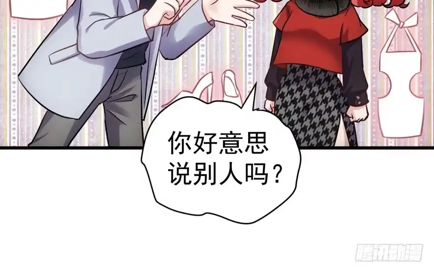 我才不是恶毒女配（麻辣女配） 夜深了，不要打扰二人 第34页