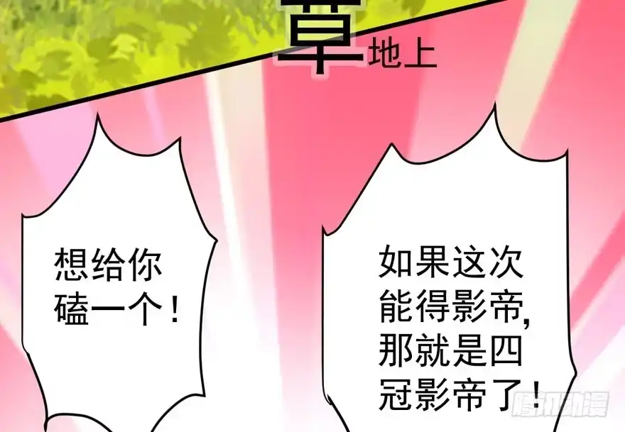 我才不是恶毒女配（麻辣女配） 夜深了，不要打扰二人 第90页