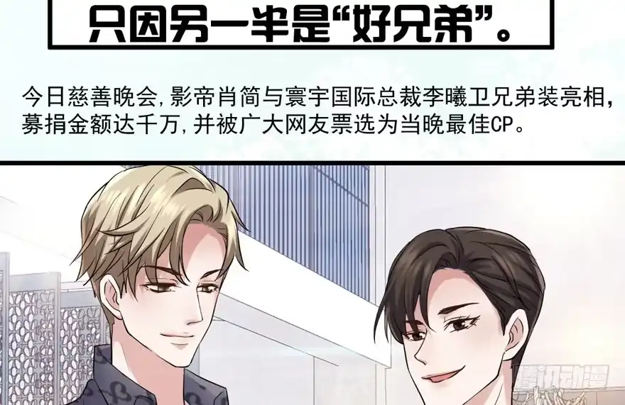 我才不是恶毒女配（麻辣女配） 夜深了，不要打扰二人 第5页