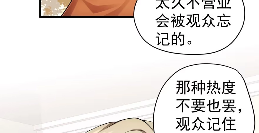 我才不是恶毒女配（麻辣女配） 夜深了，不要打扰二人 第18页