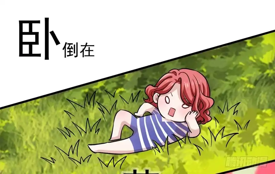 我才不是恶毒女配（麻辣女配） 夜深了，不要打扰二人 第89页