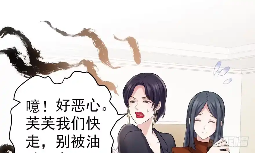 我才不是恶毒女配（麻辣女配） 夜深了，不要打扰二人 第22页