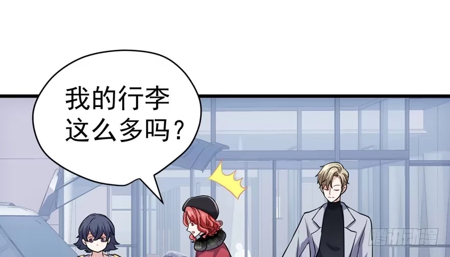 我才不是恶毒女配（麻辣女配） 夜深了，不要打扰二人 第82页