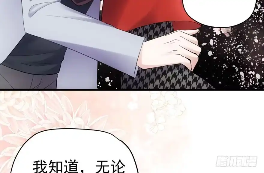 我才不是恶毒女配（麻辣女配） 夜深了，不要打扰二人 第46页