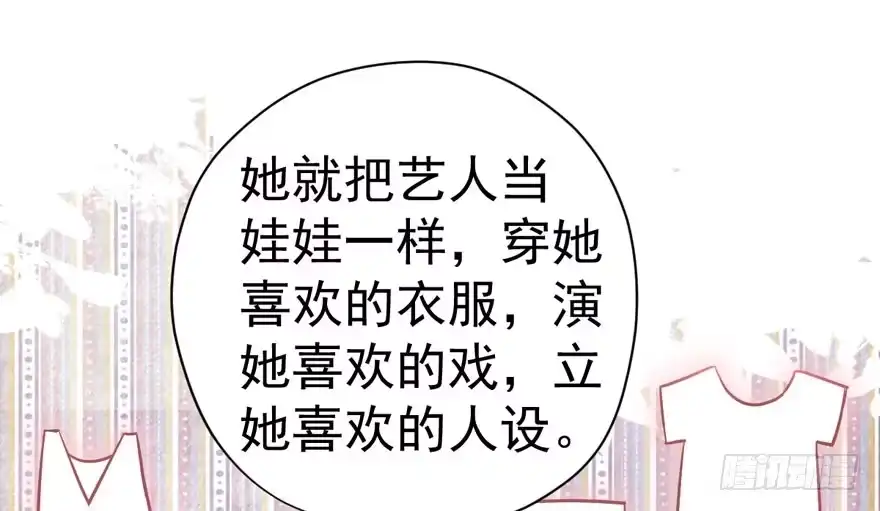 我才不是恶毒女配（麻辣女配） 夜深了，不要打扰二人 第32页