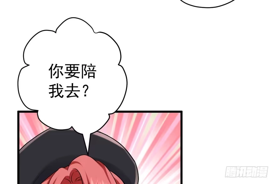 我才不是恶毒女配（麻辣女配） 夜深了，不要打扰二人 第84页