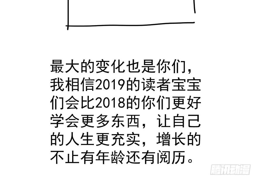 我才不是恶毒女配（麻辣女配） 舔狗标兵 第132页