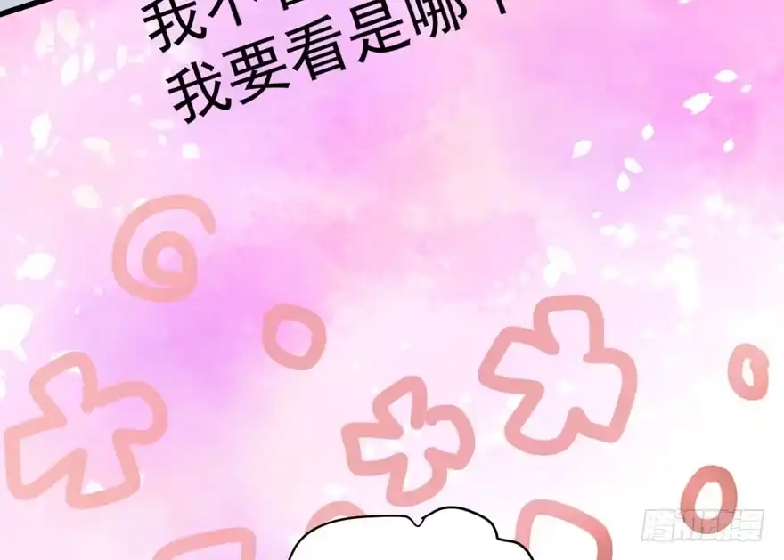 我才不是恶毒女配（麻辣女配） 舔狗标兵 第69页