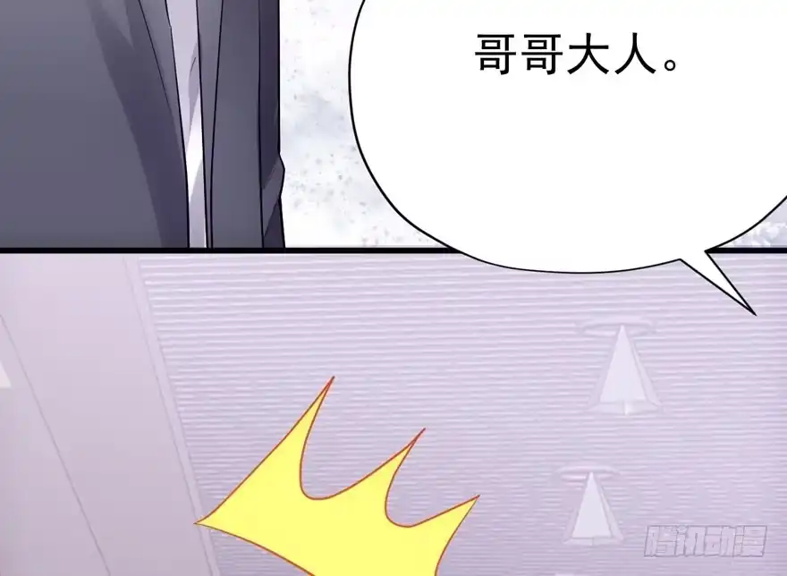 我才不是恶毒女配（麻辣女配） 猛虎撒娇只为哥 第56页