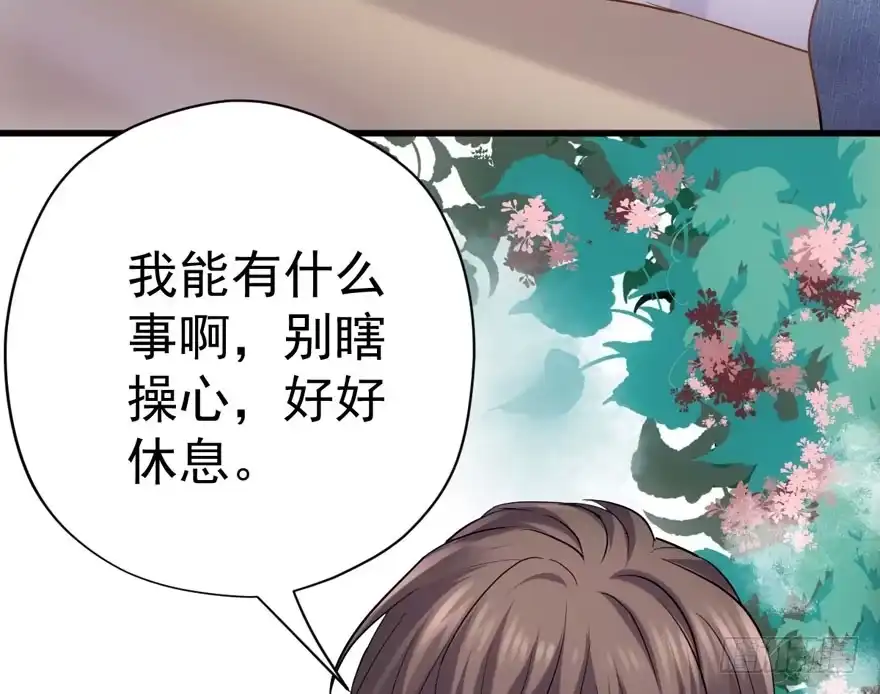 我才不是恶毒女配（麻辣女配） 猛虎撒娇只为哥 第47页